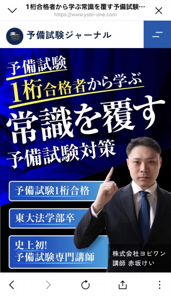 引用元:https://www.yobi-one.com/
