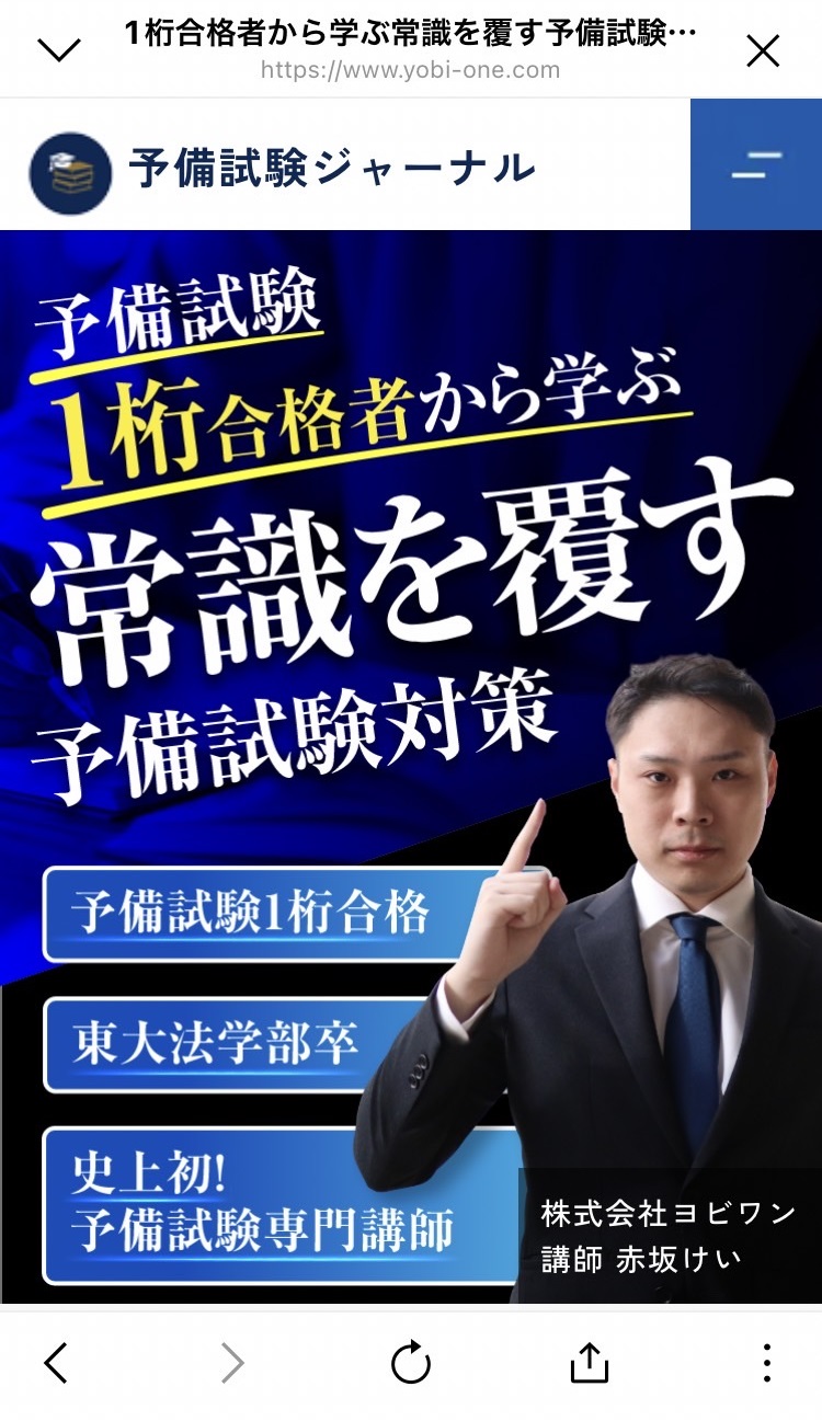 引用元：https://www.yobi-one.com/